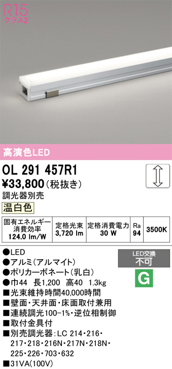 OL291457R1