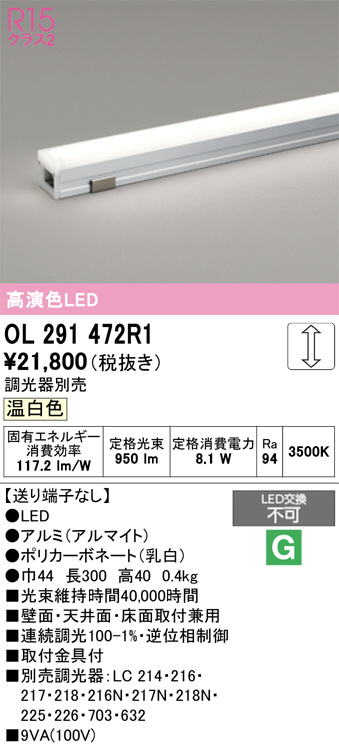 OL291472R1