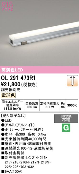 OL291473R1