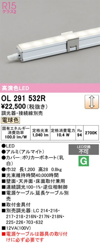 OL291532R