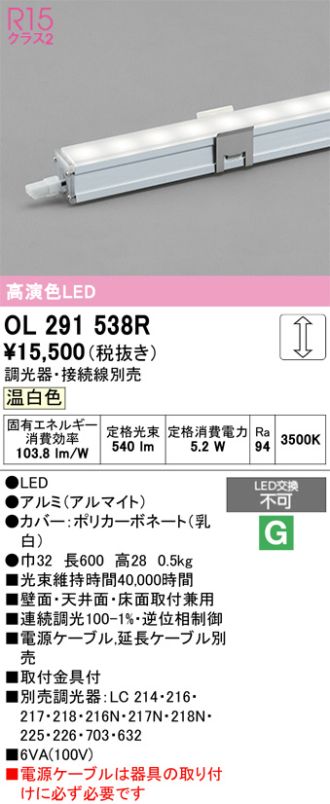 OL291538R