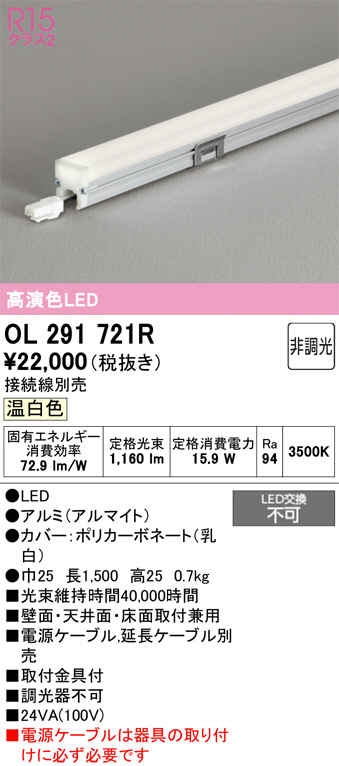 OL291721R