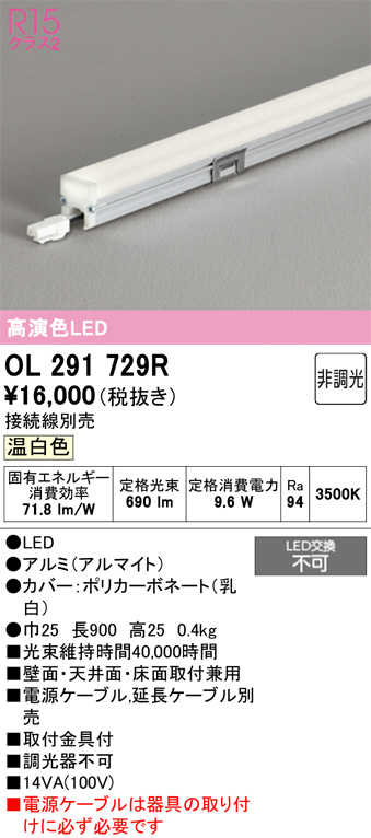 OL291729R