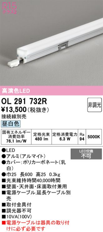 OL291732R
