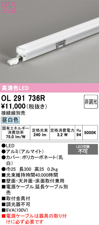 OL291736R