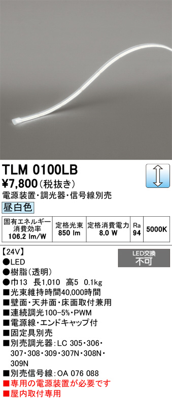 TLM0100LB