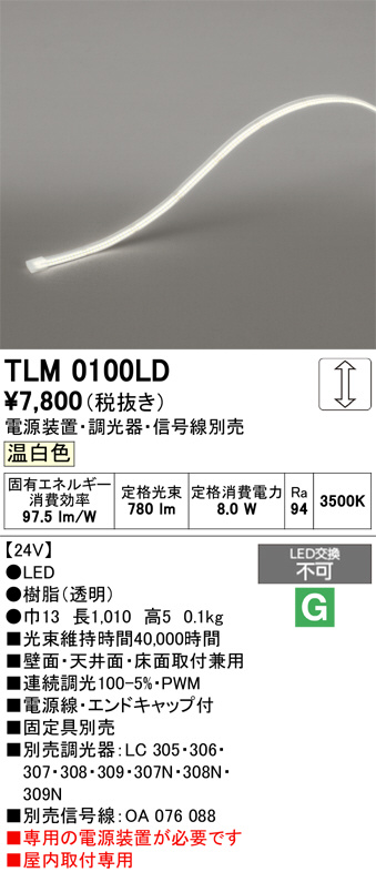 TLM0100LD