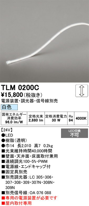 TLM0200C