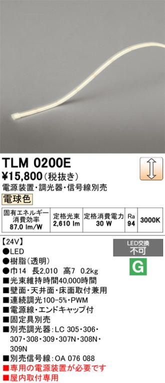 TLM0200E