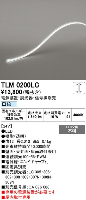 TLM0200LC