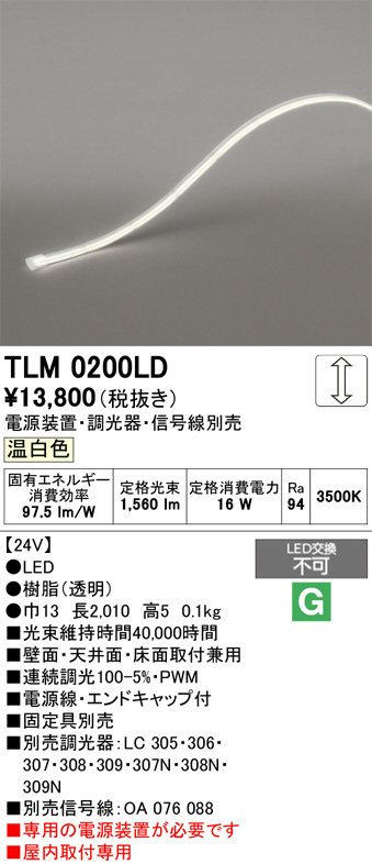 TLM0200LD