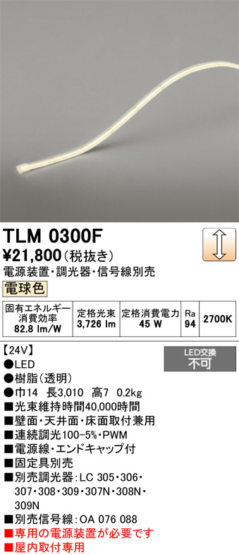 TLM0300F