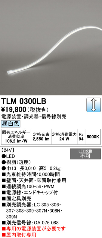 TLM0300LB