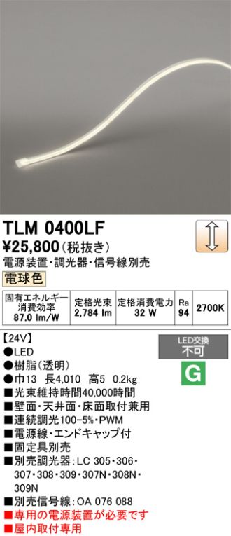 TLM0400LF