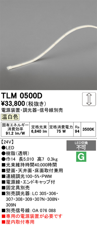 TLM0500D