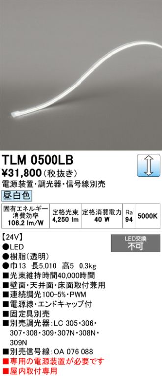 TLM0500LB