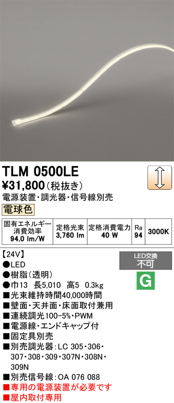 TLM0500LE