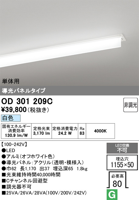 OD301209C