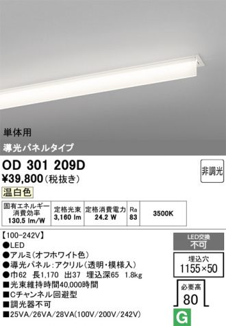 OD301209D