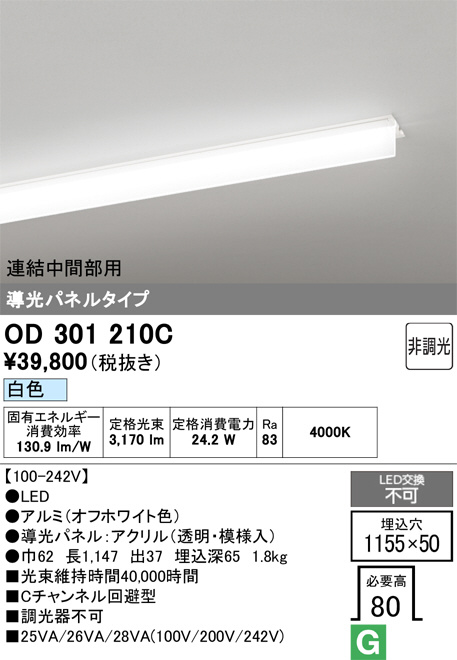 OD301210C