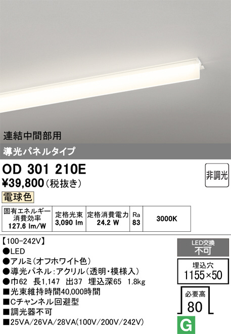OD301210E