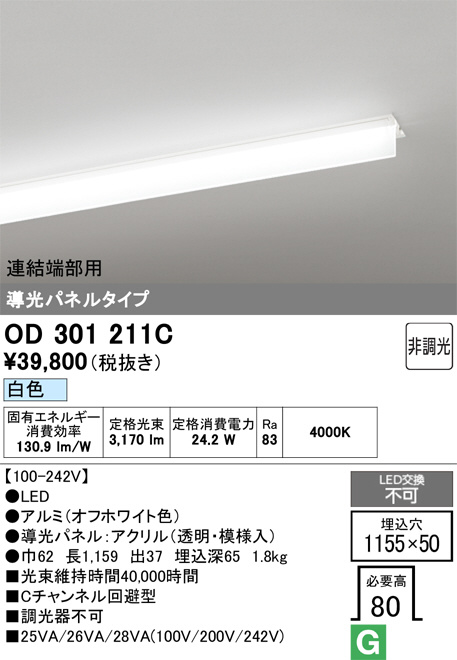 OD301211C