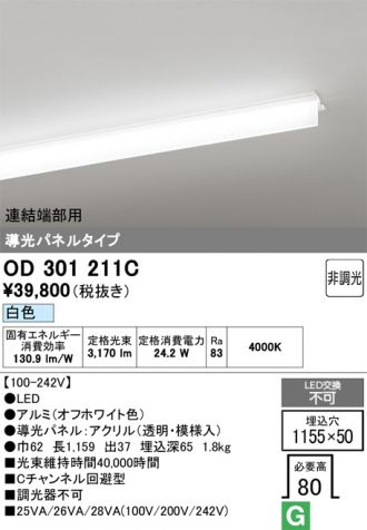 OD301211C
