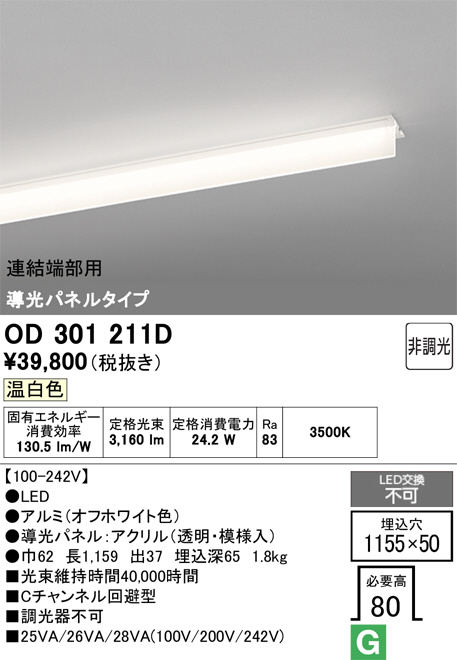 OD301211D