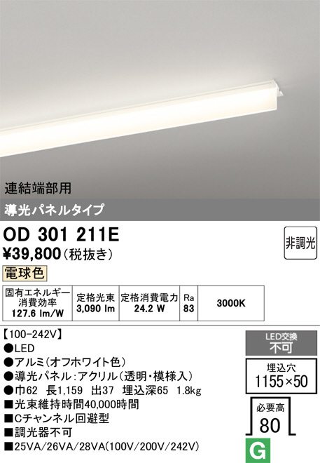 OD301211E