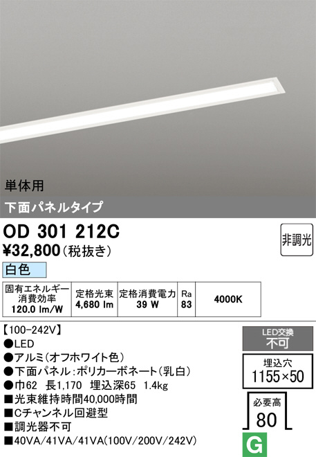 OD301212C