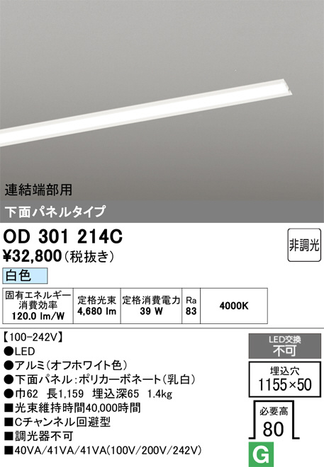 OD301214C