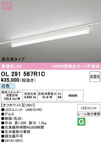 OL291567R1C