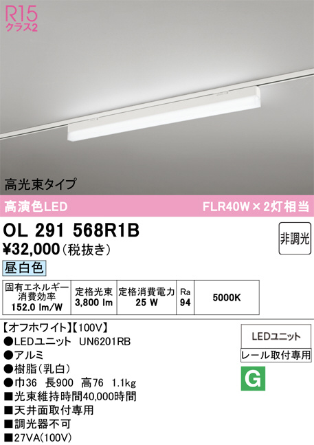 OL291568R1B