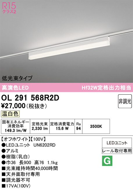 OL291568R2D