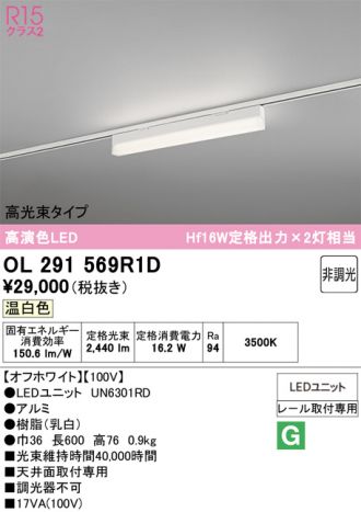 OL291569R1D