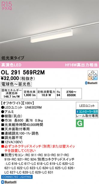 OL291569R2M