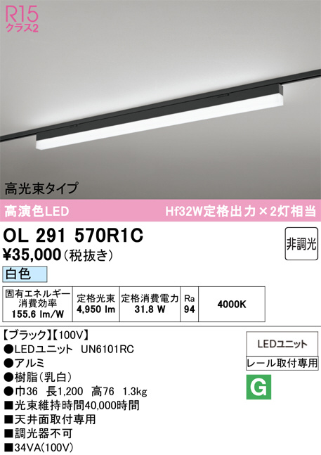 OL291570R1C