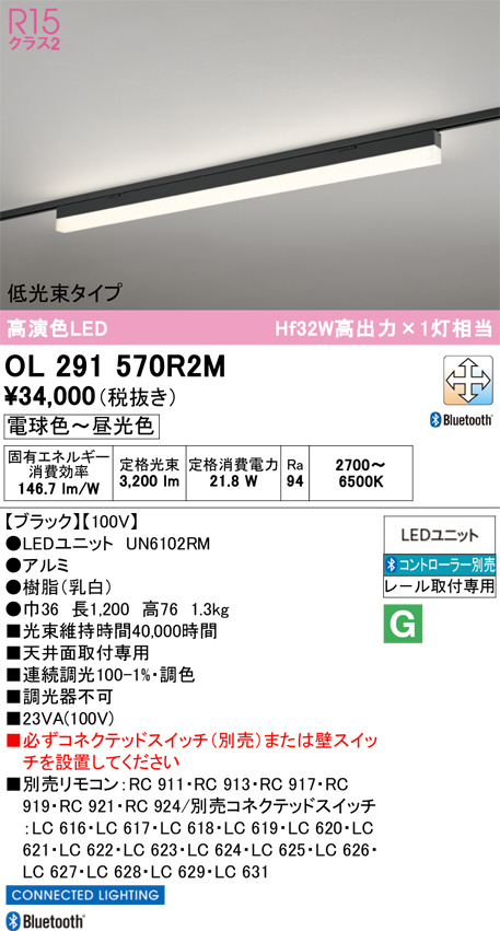 OL291570R2M