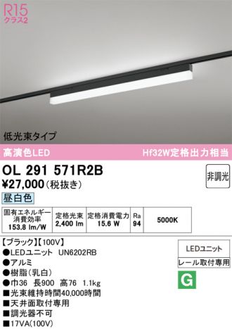 OL291571R2B
