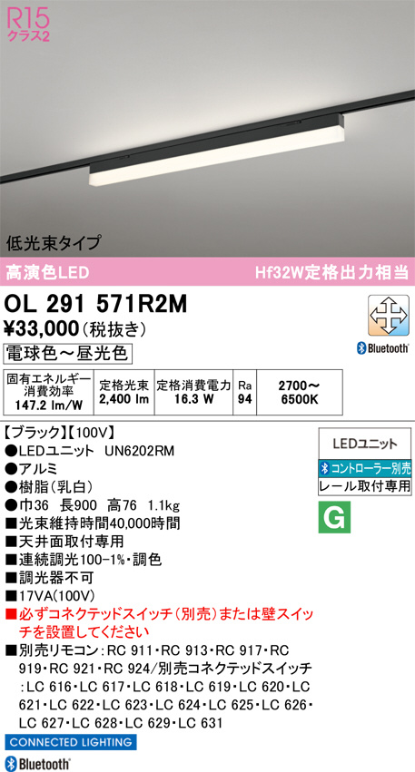 OL291571R2M