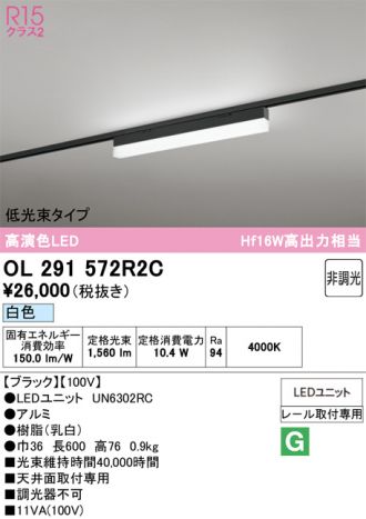 OL291572R2C