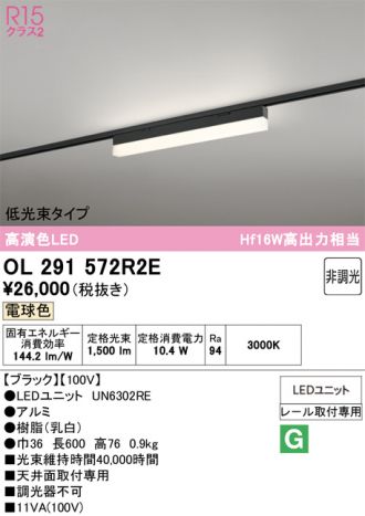 OL291572R2E