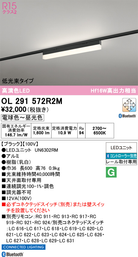 OL291572R2M