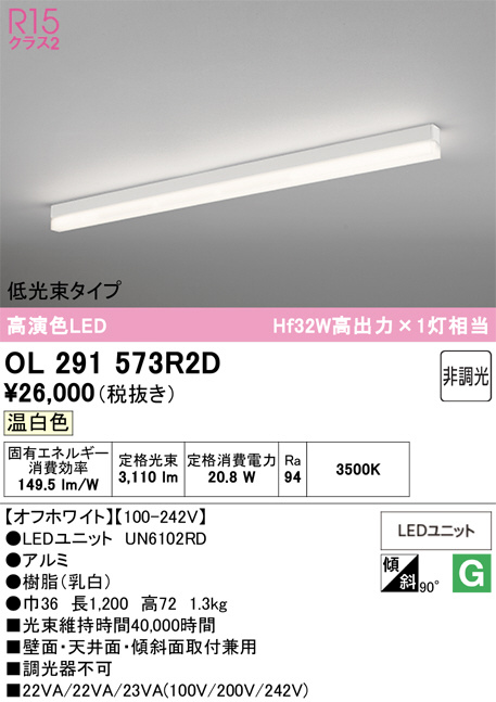 OL291573R2D