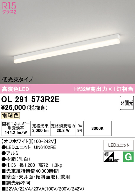 OL291573R2E