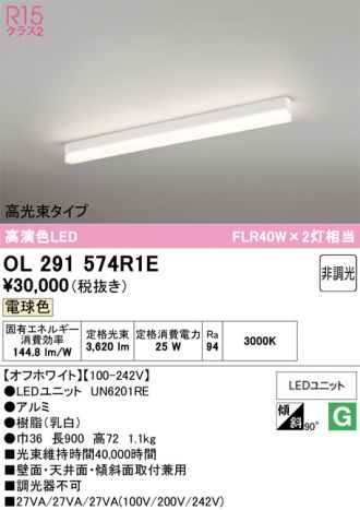 OL291574R1E