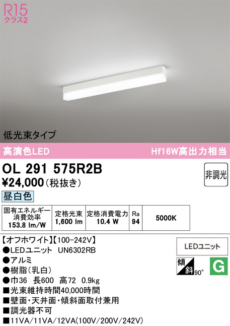 OL291575R2B
