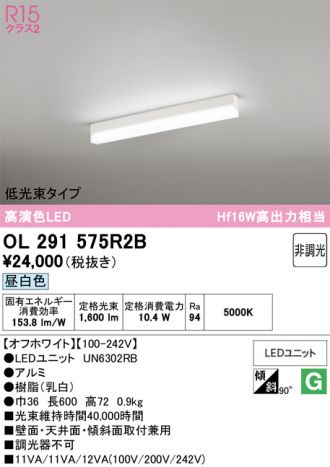 OL291575R2B