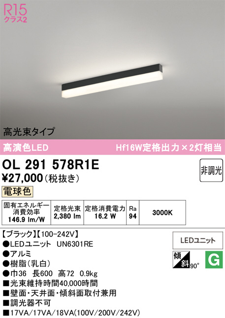 OL291578R1E