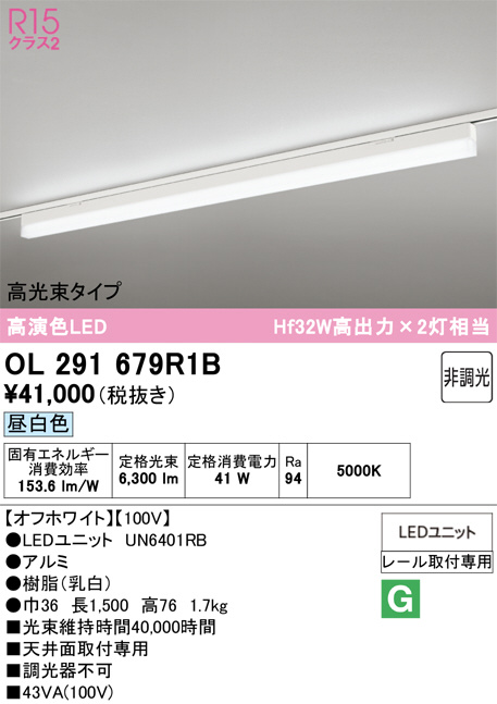 OL291679R1B